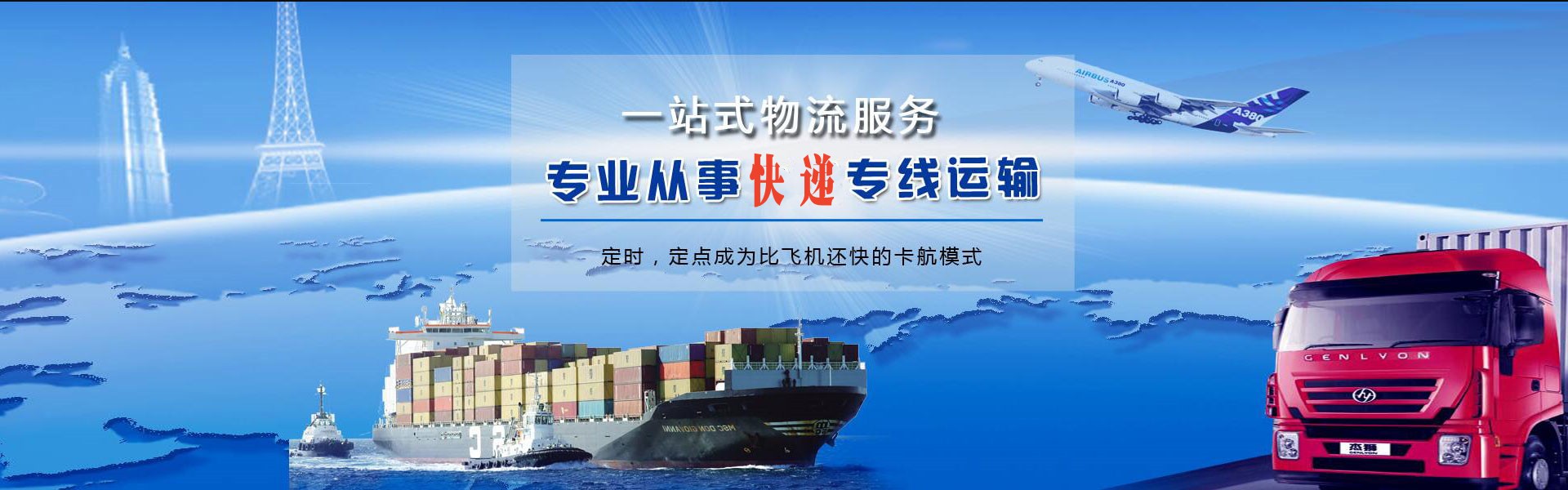 老边到加拿大物流公司-老边至加拿大物流专线-老边空运到加拿大-优时通物流有限公司
