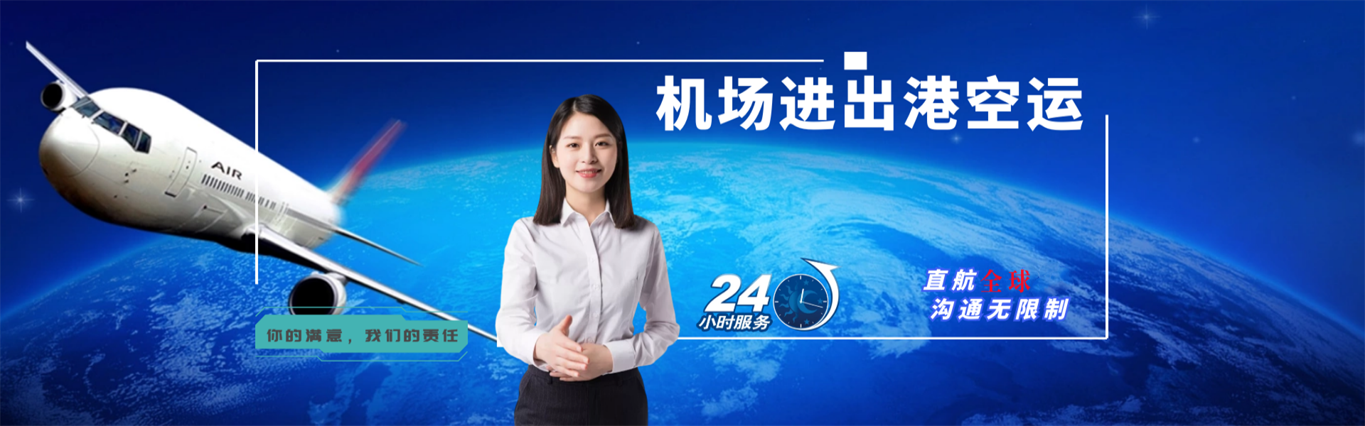 老边到加拿大物流公司-老边至加拿大物流专线-老边空运到加拿大-优时通物流有限公司